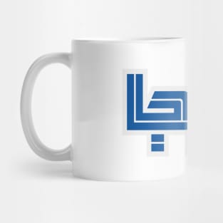 Sega Arabica Mug